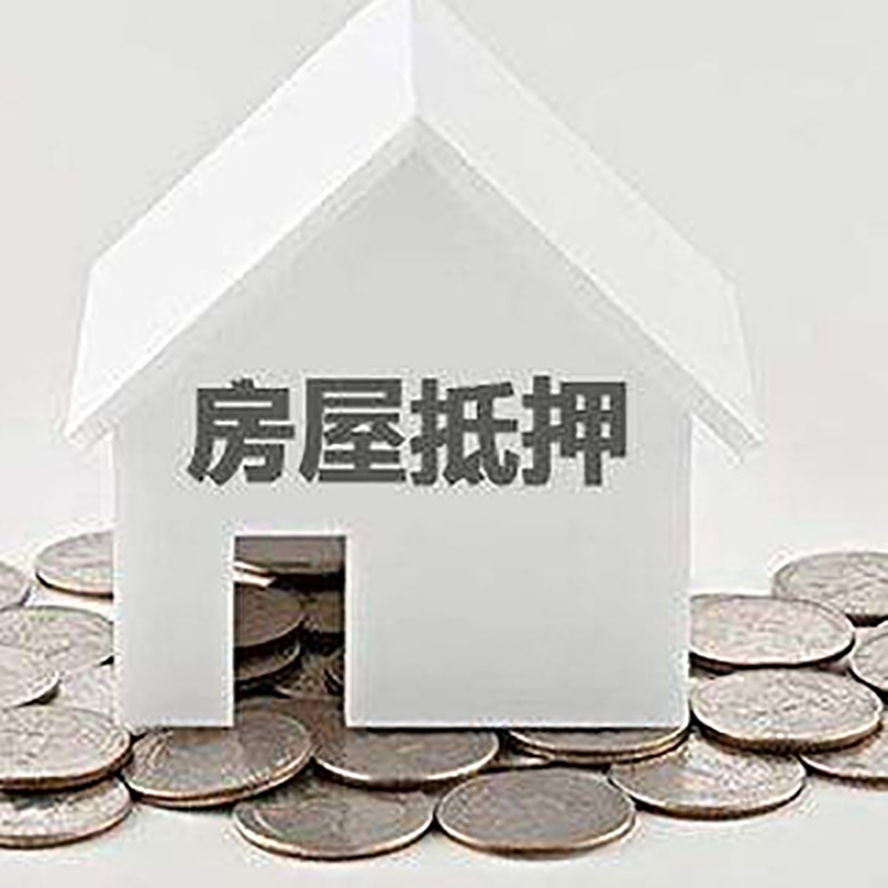 贵德重庆办理房产抵押贷款需要两个人签字吗