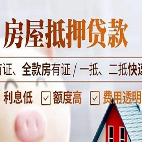 贵德贷款中介公司新渝启服要的资料