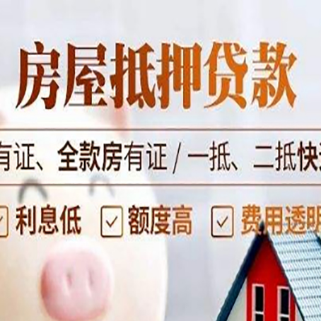 贵德贷款中介公司新渝启服要注意事项