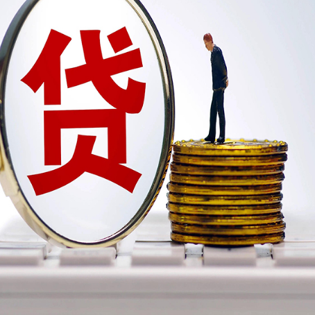 贵德贷款中介公司新渝启服有哪些区别
